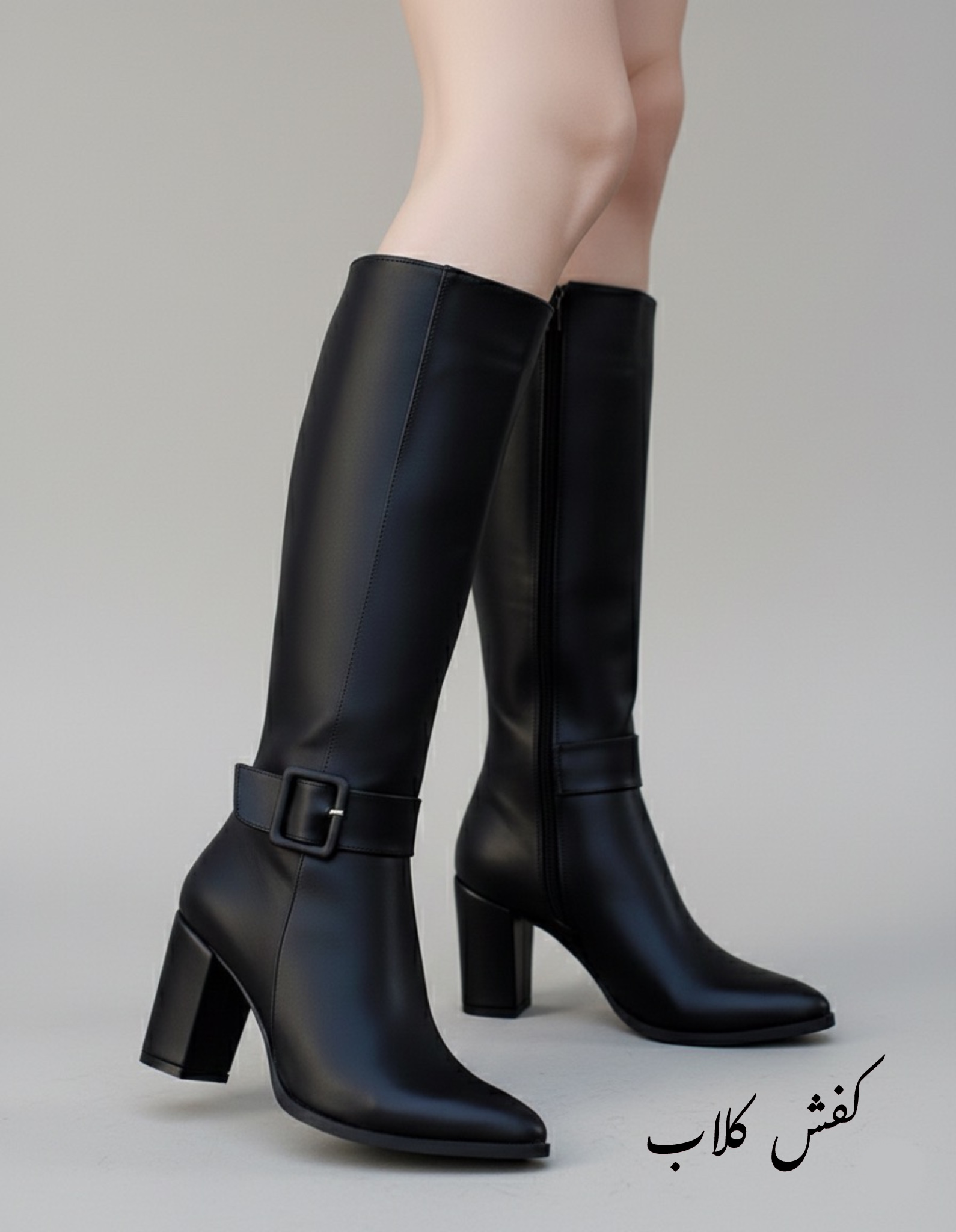 بوت بلند کمربندی کد 2021